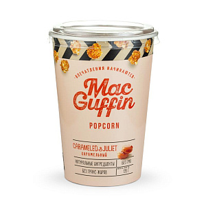 Попкорн MacGuffin "карамельный" в стакане 12 шт./уп.