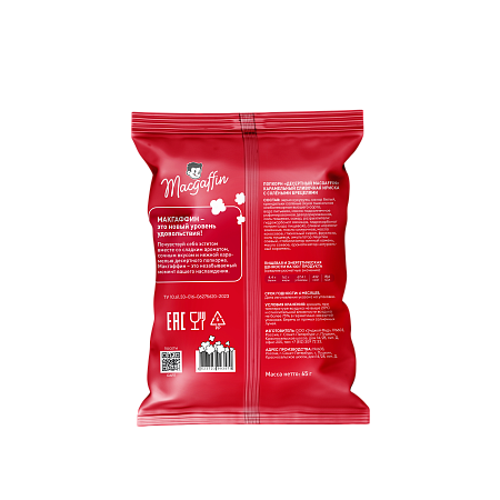 Попкорн карамельный Macgaffin  сливочная ириска с солёными крендельками/флоупак